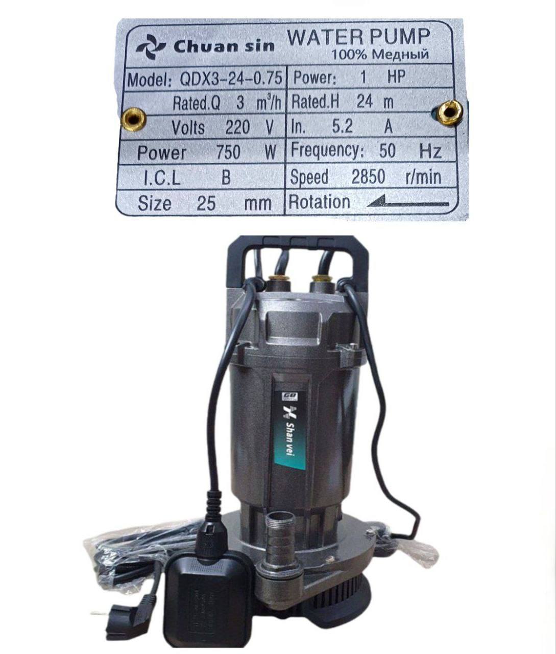 Насос Chuan sin QDX3-24-0.75 500W (металл), гарантия 12 месяцев.